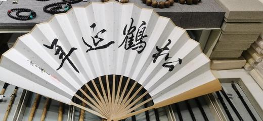 玉竹折扇（随机） 商品图1