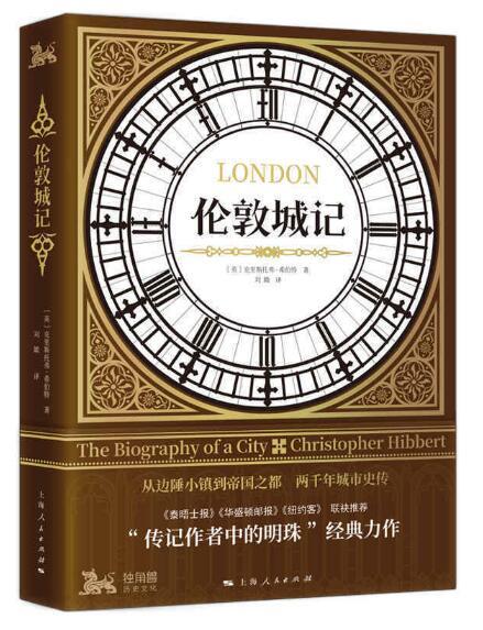 伦敦城记 商品图0