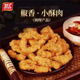 【12.9元/袋】散称双汇小酥肉（2斤装）（080332301）