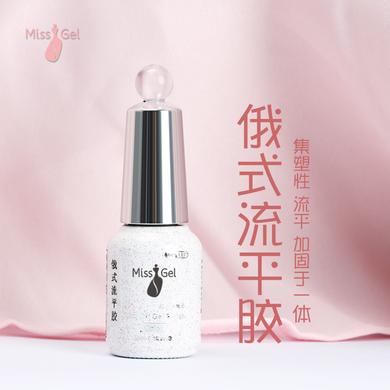 俄式流平胶（加固胶）（索芙娜） 魅思MissGel 即日起发米白色包装 产品不变