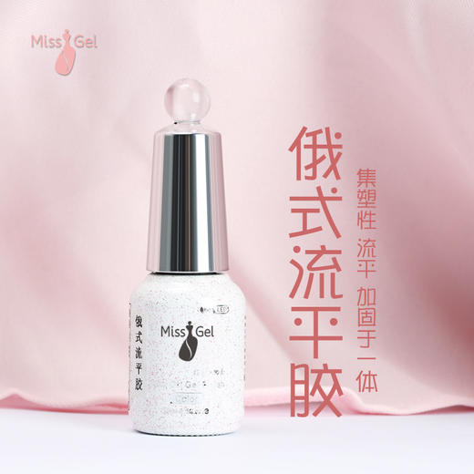 俄式流平胶（加固胶）（索芙娜） 魅思MissGel 即日起发米白色包装 产品不变 商品图0