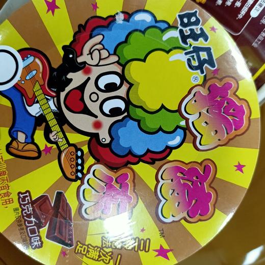 旺仔摇滚冻巧克力味132g 商品图0