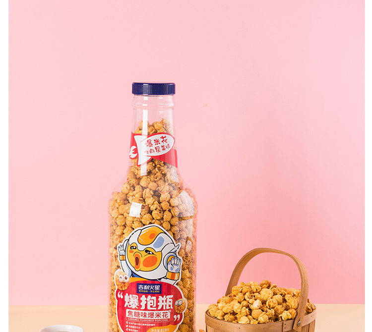 吉利火星网红超大瓶爆米花大桶装巨型爆抱瓶解馋零食休闲小吃819g
