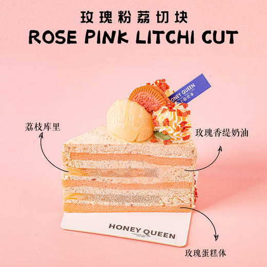 玫瑰粉荔切块 商品图0