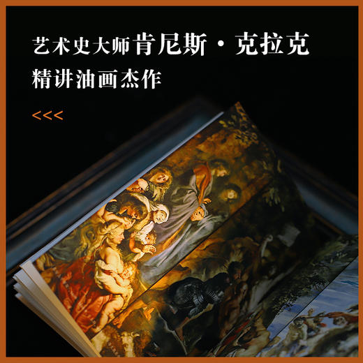 何为杰作 商品图9