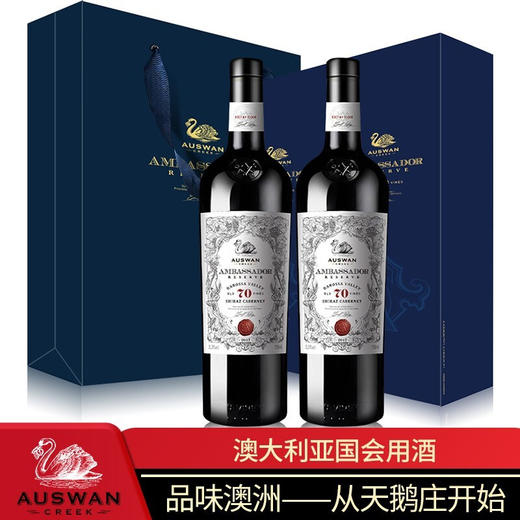 【澳大利亚国会用酒】天鹅庄外交家70 澳大利亚 商品图5