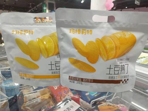 【5.9元/袋】玛格莉特土豆薄脆饼干210g（0707204/0707203） 商品图0