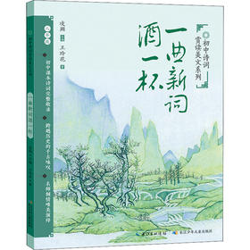 一曲新词酒一杯