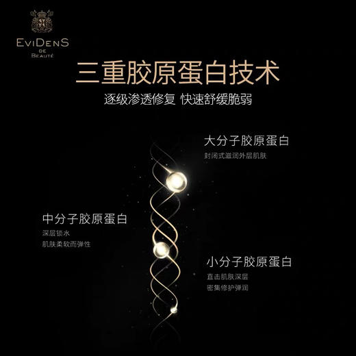 法国 EviDenS伊菲丹 超级面膜 50ml 商品图3