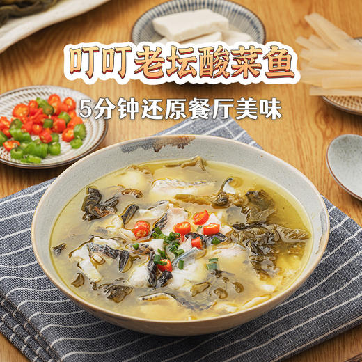 【品牌直发】【叮叮懒人菜】 老坛酸菜鱼（黑鱼）450g 商品图1