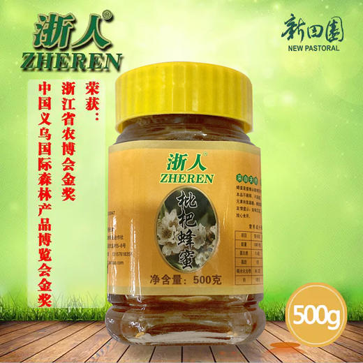 500g浙人枇杷蜂蜜 商品图0