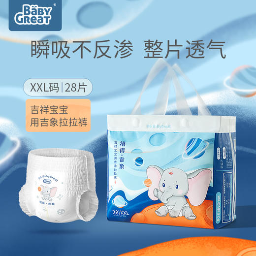 【VIP】（4包299）BG 禧得吉象拉拉裤 商品图2