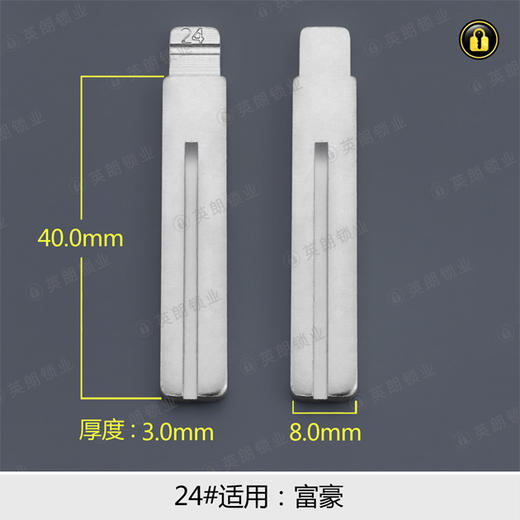 24#中槽折叠匙头 商品图0