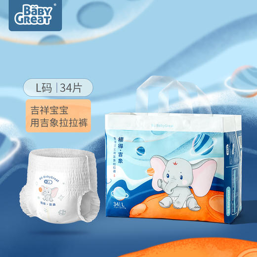 【VIP】（4包299）BG 禧得吉象拉拉裤 商品图1