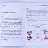 彩色图解《黄帝内经》 商品缩略图4
