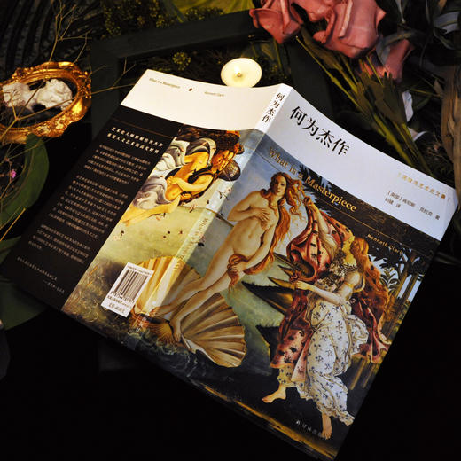 何为杰作 商品图10