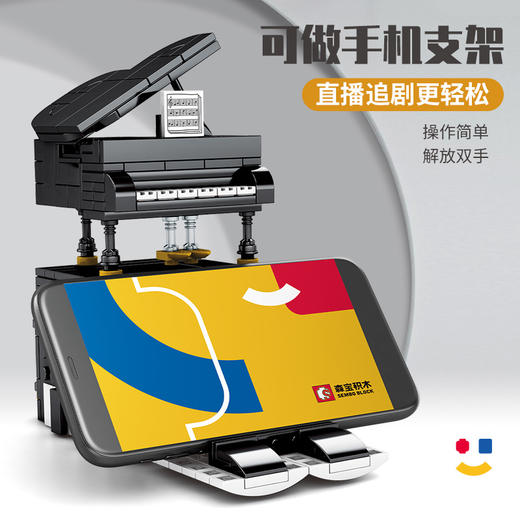 森宝积木   708601     创意系列-蓝牙音箱留声机 商品图2