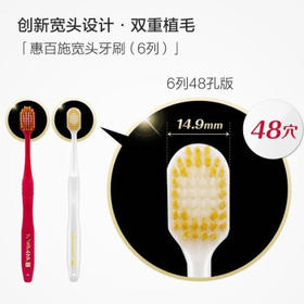 【口腔护理】惠百施（EBISU）日本进口48孔经典宽头牙刷成人软毛牙刷 4支家庭优惠装