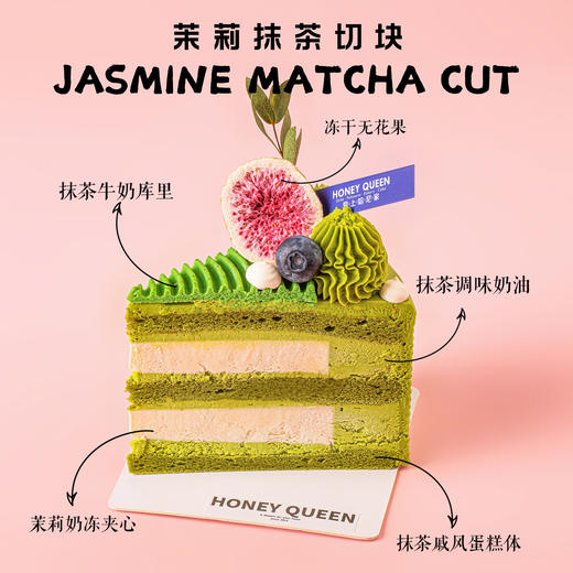 茉莉抹茶蛋糕切块 商品图0
