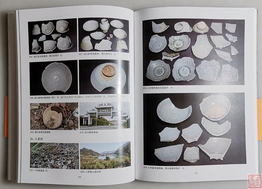 《同安窑系-珠光青瓷》全一册 商品图8