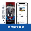 迪士尼英文原版.小飞象 Dumbo（赠英文音频与单词随身查APP） 商品缩略图1