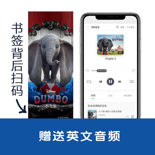 迪士尼英文原版.小飞象 Dumbo（赠英文音频与单词随身查APP） 商品图1