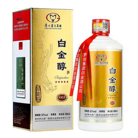 茅台 白金醇 52°浓香型原浆白酒【500ml/瓶】