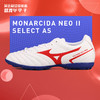 正品Mizuno/美津浓MONARCIDA NEO II AS足球鞋P1GD210562 商品缩略图0
