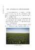 我到访过的外国农家（ 韩长赋  著 ） 商品缩略图3