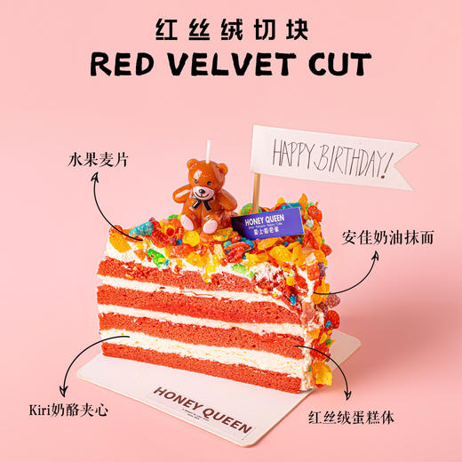 红丝绒切块 商品图0