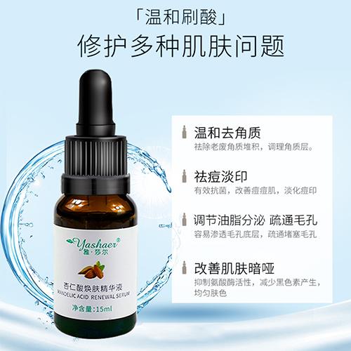 杏仁酸焕肤精华液15ml 商品图0