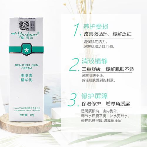 美肤素精华乳10g 商品图0