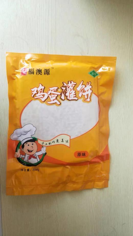 【8.9元/袋】QZ福澳源袋装鸡蛋灌饼10片装900g（0802427） 商品图0