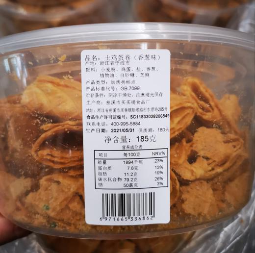 土鸡蛋卷香葱 商品图0