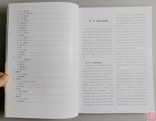 《同安窑系-珠光青瓷》全一册 商品图3