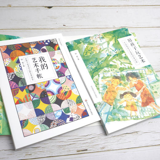 陪孩子玩艺术 商品图2