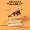 提拉米苏切块 商品缩略图0