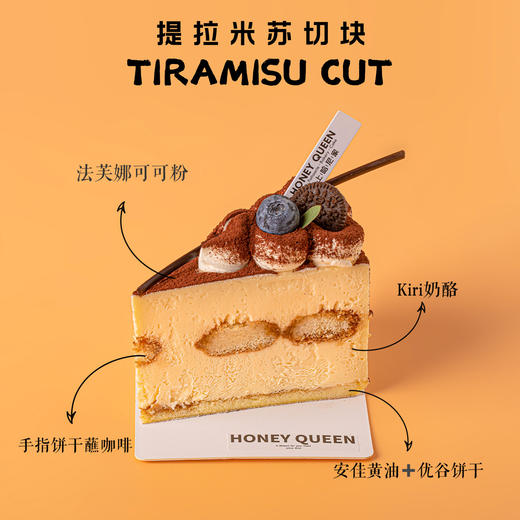 提拉米苏切块 商品图0