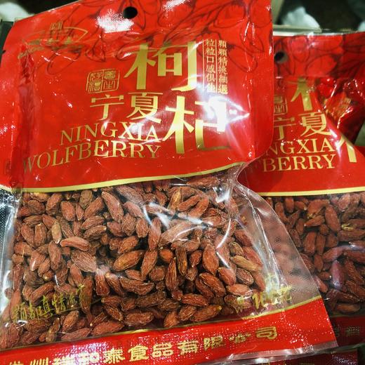 100g瑞和泰中宁枸杞子 商品图1