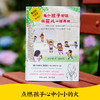 《每个孩子都能像花儿一样开放》亲子育儿书籍 商品缩略图3