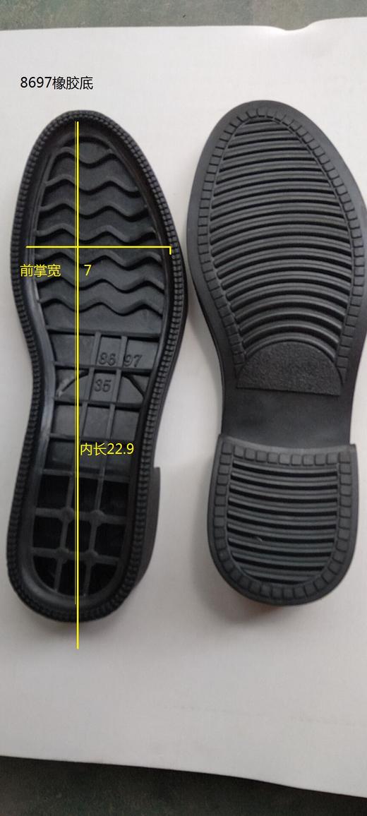 8697橡胶鞋底  鞋底 商品图1