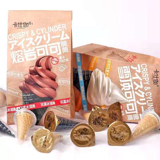 【7.5元/袋】卡仕伽脆筒268g（0707153/0707154） 商品图1