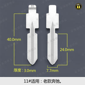 11#中槽折叠匙头