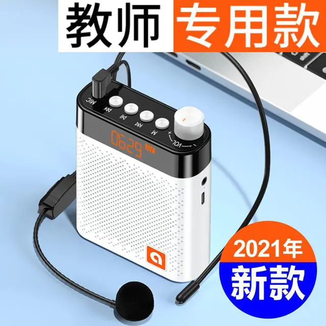 扩音器 新款小蜜蜂扩音器教师用麦克风有线教学用耳麦