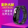 【录音笔】新式彩屏运动手环mp3录音笔 高清全新升级 商品缩略图0