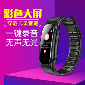 【录音笔】新式彩屏运动手环mp3录音笔 高清全新升级