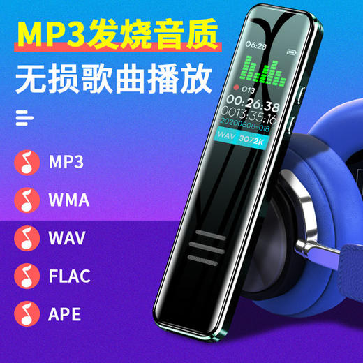 【录音笔】数码高清零噪音录音笔学生上课会议录制MP3转文字录音器 商品图1