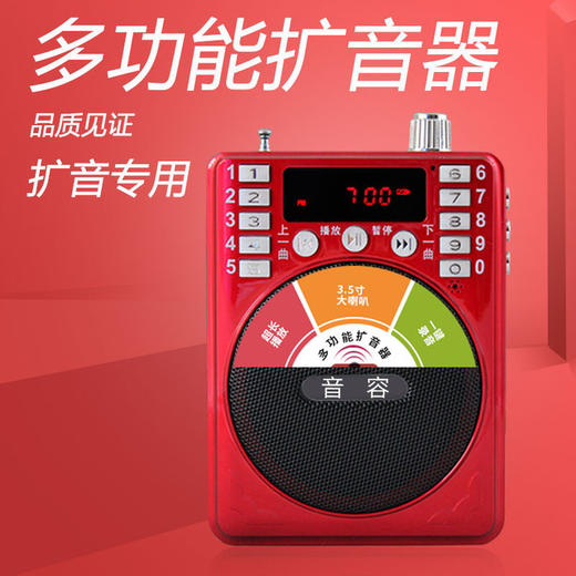 【扩音器】音容 K-618扩音器教师专用小蜜蜂扩音器导游教学腰挂大功率唱戏机 商品图0