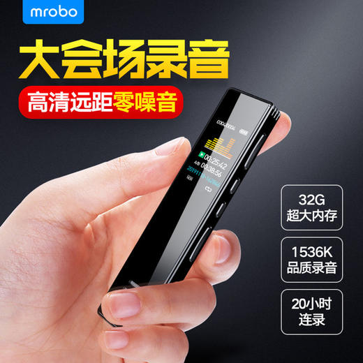 【录音笔】 mrobo-A10录音笔高清降噪学生远距MP3彩屏播放器 商品图1