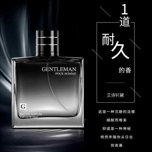 【香水】男士香水香氛喷雾100ml 香氛 清新持久 古龙香水男 喷雾 香水男士 商品图1
